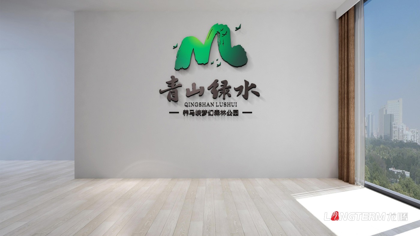 四川金鴻農(nóng)業(yè)科技養(yǎng)馬峽青山綠水康養(yǎng)基地LOGO設(shè)計(jì)及VI應(yīng)用