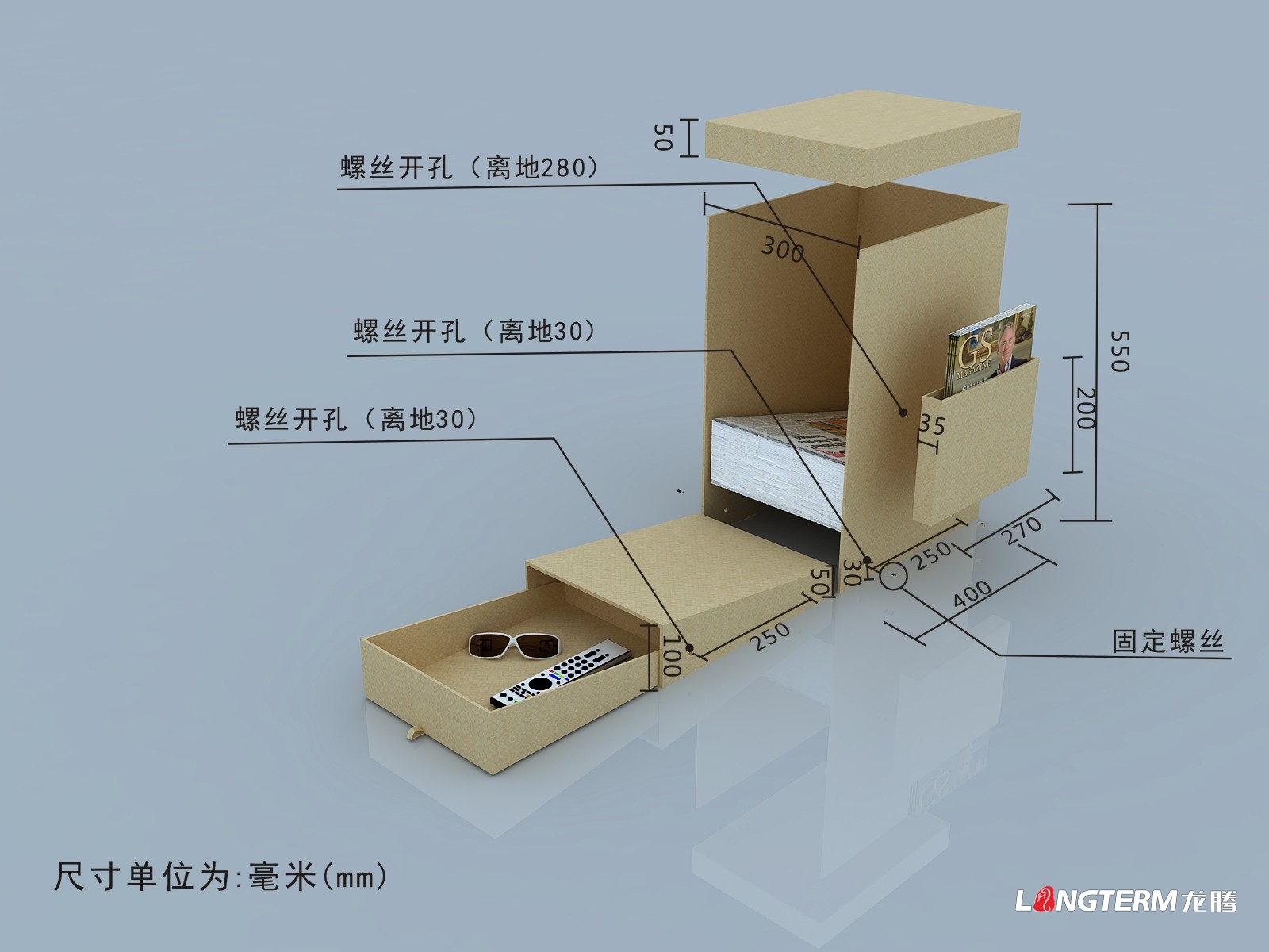 工業(yè)包裝設(shè)計(jì)：報紙收納箱