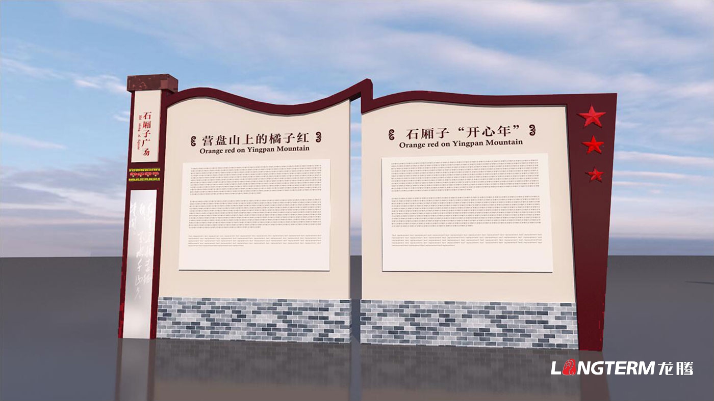 四川長征干部學院瀘州四渡赤水分院敘永校區(qū)——敘永石廂子干訓樓文化建設設計