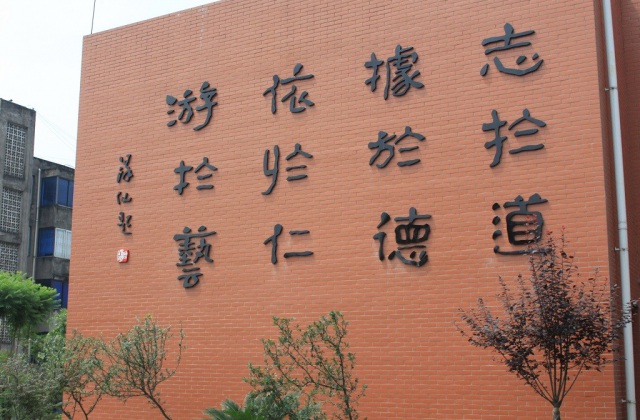 丹棱仁美小學(xué)文化建設(shè)