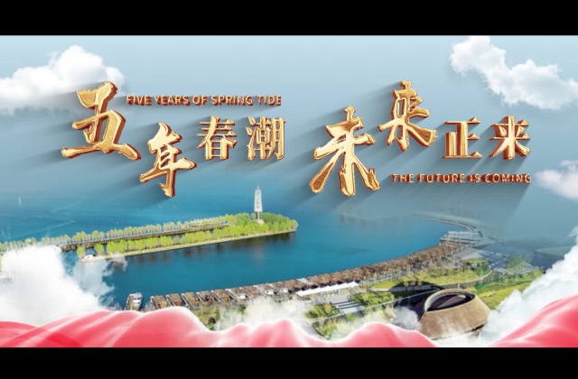 中建西南院雄安北京院黨代會~五年春湖未來正來宣傳片拍攝制作